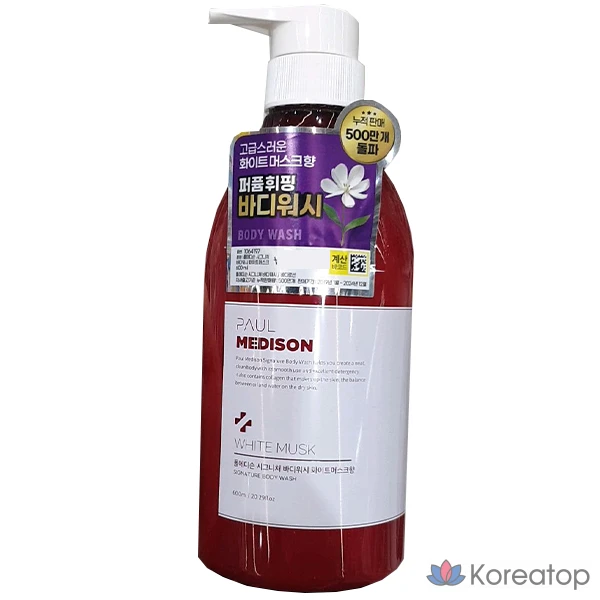 Гель для душа PAUL MEDISON Signature White Musk, 600 мл, 1 флакон