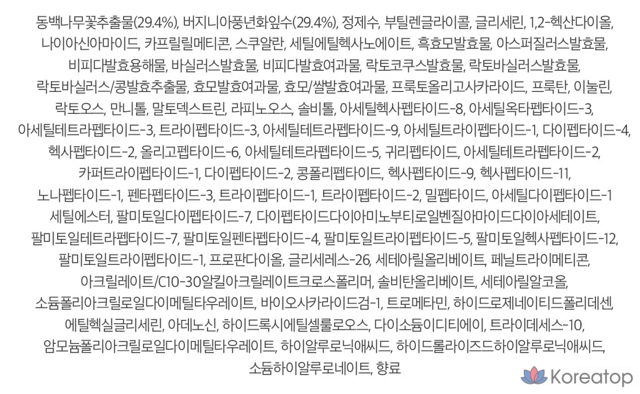 Swanicoco Peptine Biome for Men All-in-One Essence, 1 шт., 150 мл