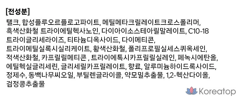 Стик для макияжа Sooryehan Black Cover Stick, черно-коричневый, 1 шт.