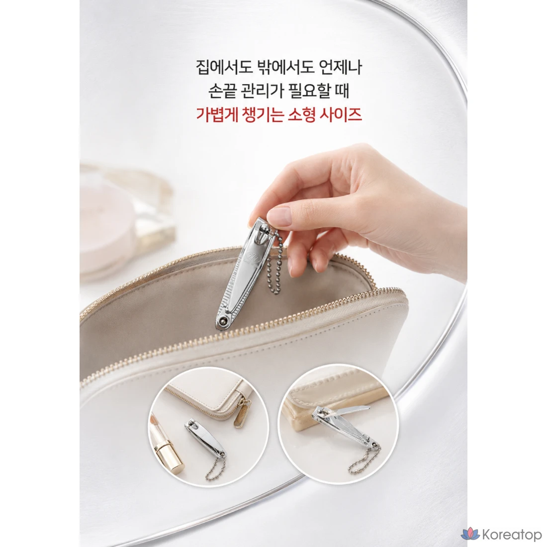 Набор для ухода Three Seven 777 Small Nail Clipper for Women Portable, 1 шт.