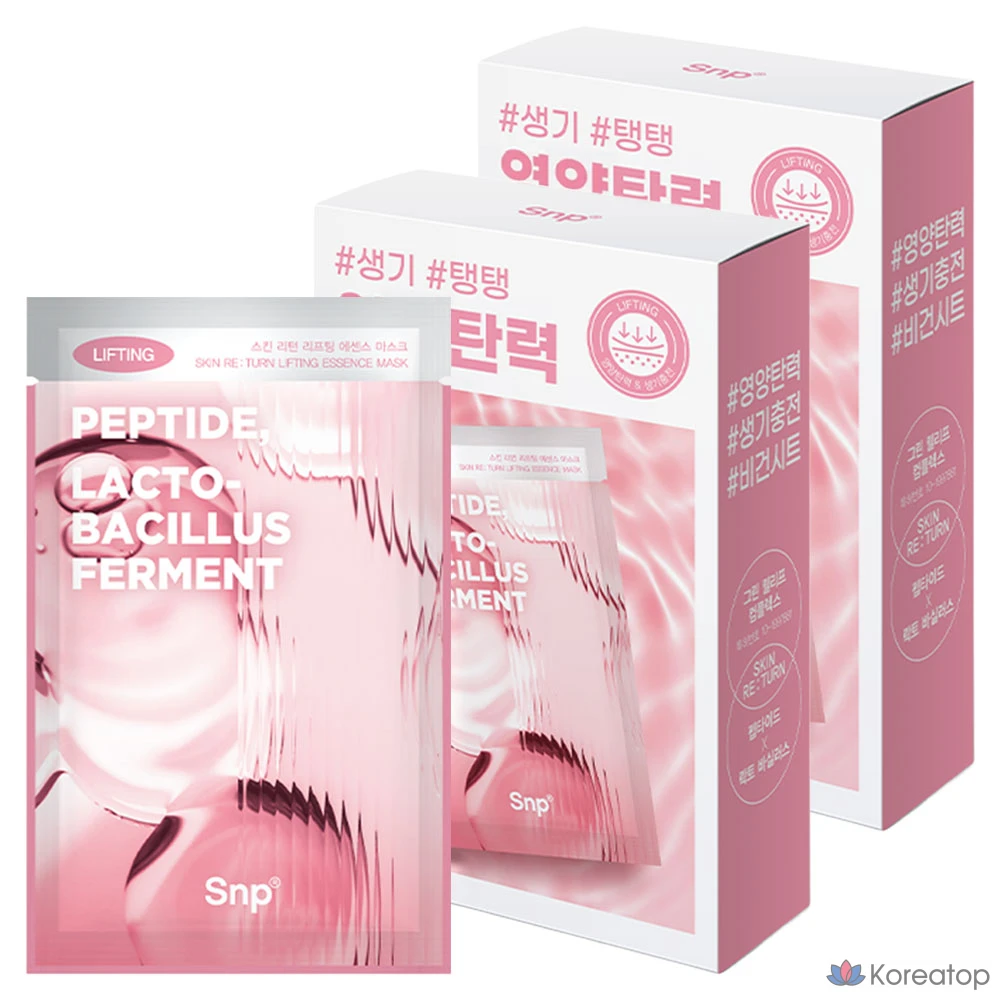 SNP Skin Return Lifting Essence Nourishing Elasticity Mask Pack, 2 Pack, 10 Pieces