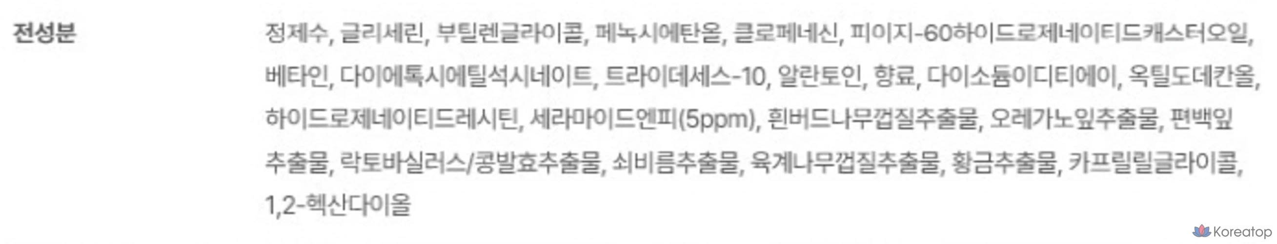 Спрей для лица PAUL MEDISON Steam Glow Ceramide Mist, 1 шт., 100 мл