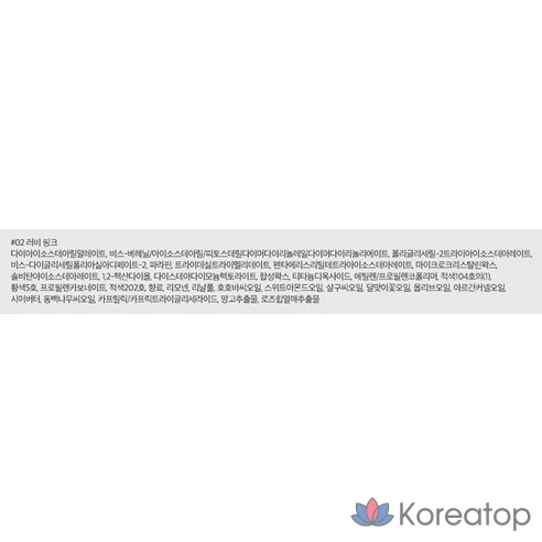 Тающий оттеночный бальзам для губ Rom&amp;Nd
