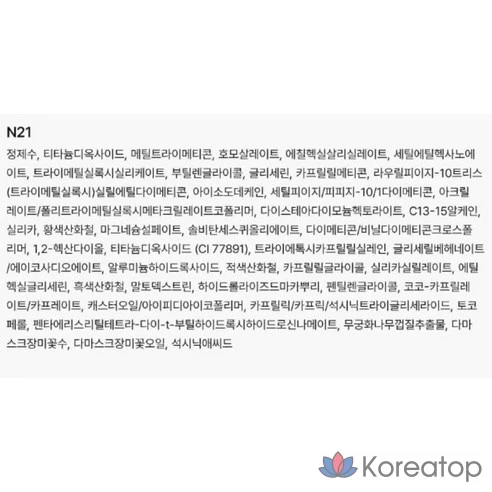 Rainbow Mansion Slick Matte Cushion (15 г, N21)