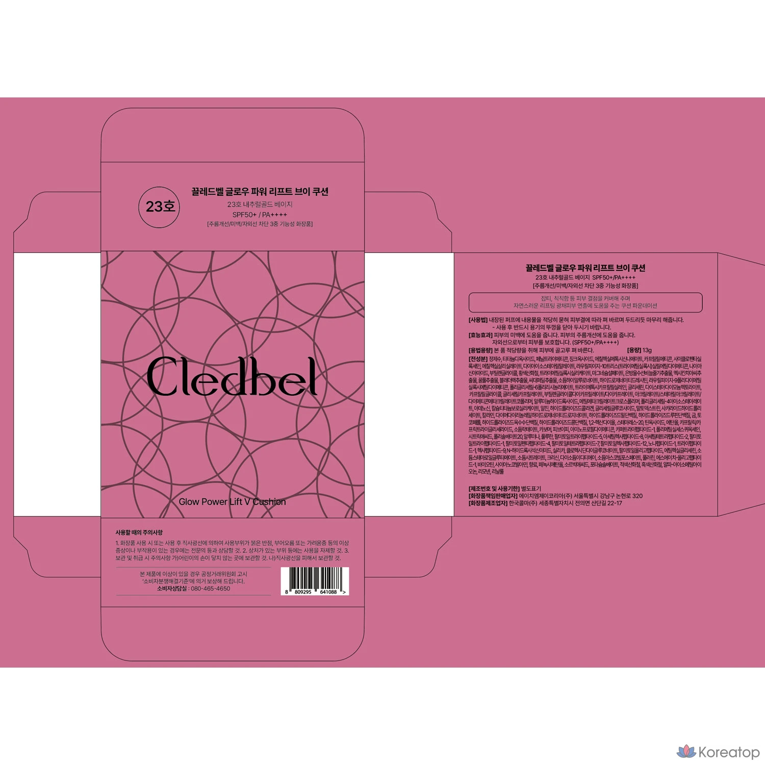 Набор Cledbel Glow Power Lift V Pink Cushion Foundation 13 г + сменный блок 13 г + спрей для лица Rose Mist 100 мл, № 23, 1 шт.