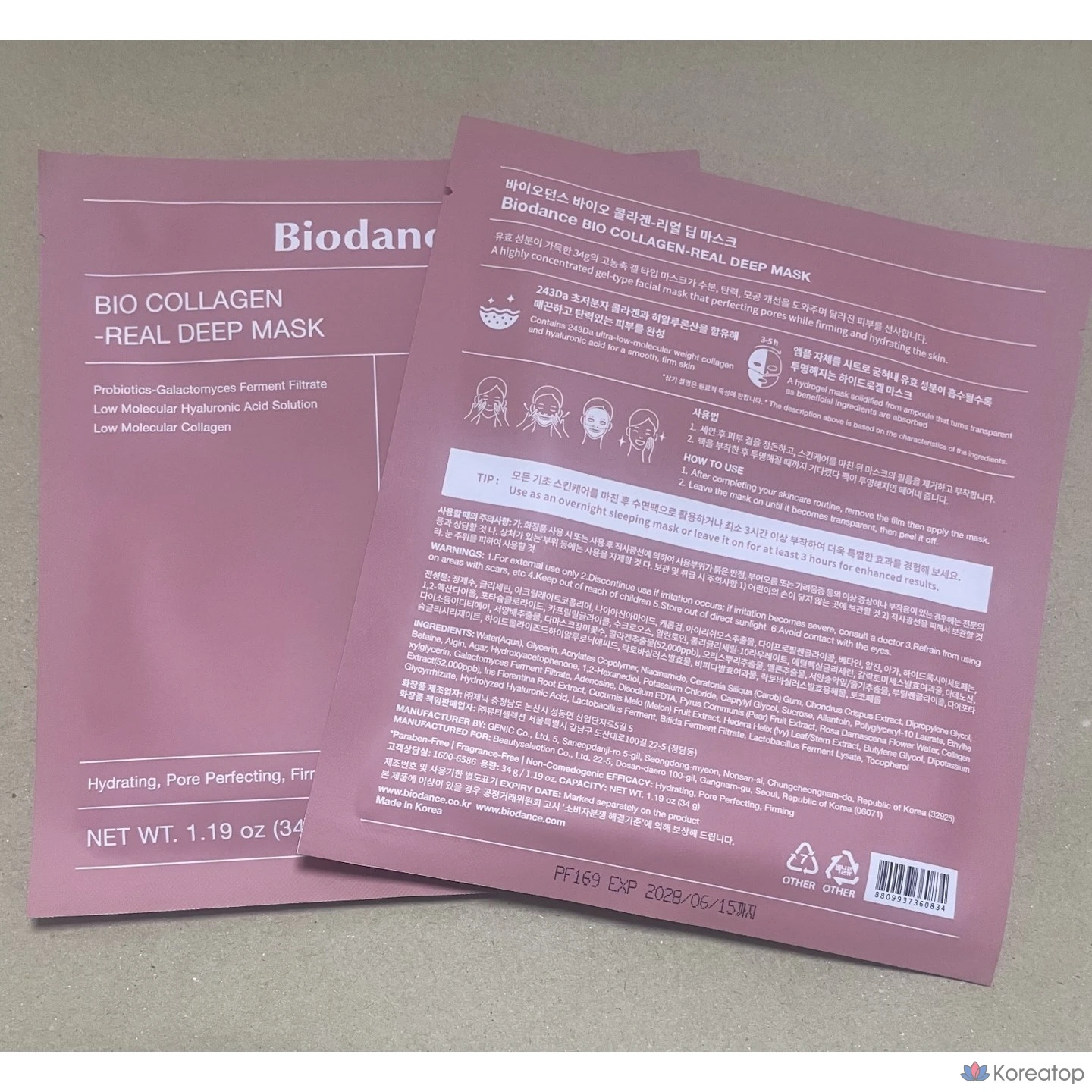 Тканевая маска для лица Biodance Bio Collagen Real Deep Mask, 5 шт.