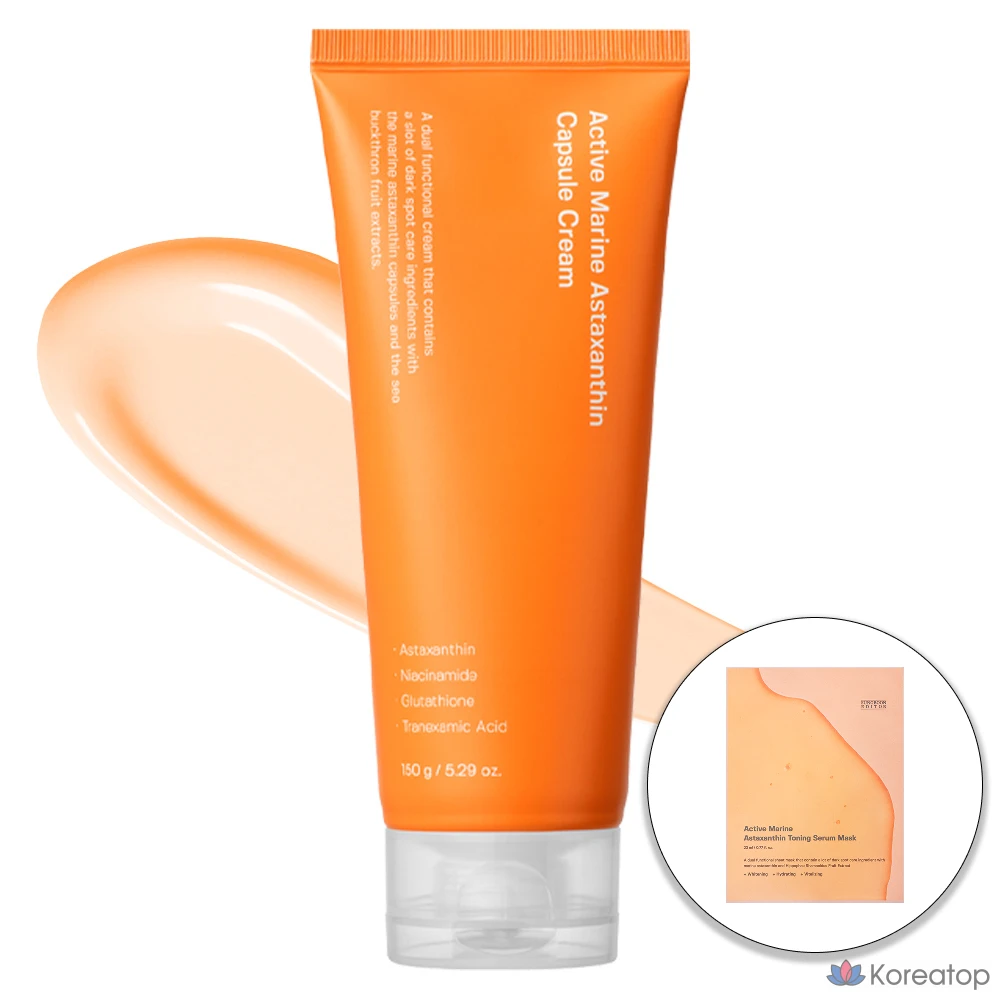 Набор из капсул крема с активным морским астаксантином от Ingredient Editor, большой объем, 1 комплект, 150 г.