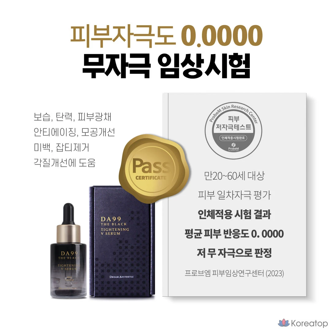 Сыворотка DA99 The Black Melting Thread Tightening V Serum, 30 мл, 1 шт.