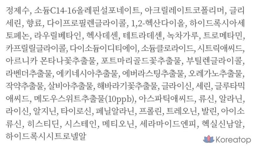 Набор для ухода TEABLESS Floral Meadow Sweet Tea Perfume 3-piece Set (Body Lotion + Body Wash + Gift Box), 3 шт., фото 6