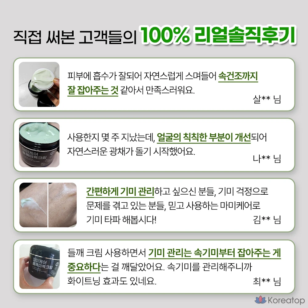 Отбеливающий крем Medi-Peel Melanin Blemish Melanin Perilla, 95 г, 1 шт., фото 3