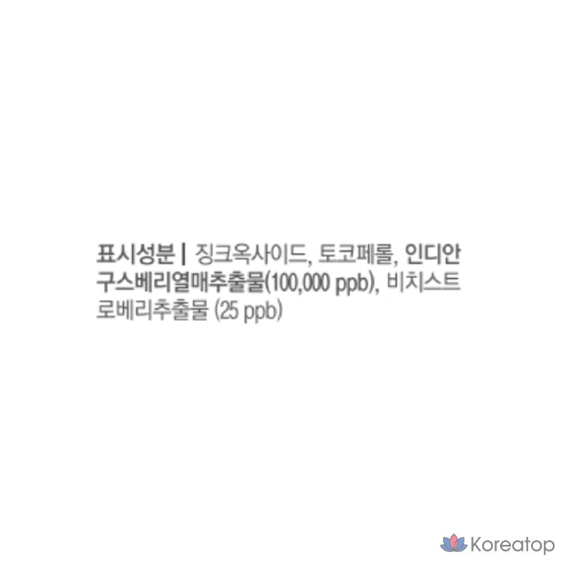 Солнцезащитный крем Skinfood Berry Calming Sun Cream SPF50+ PA++++, 50 мл, 1 шт.