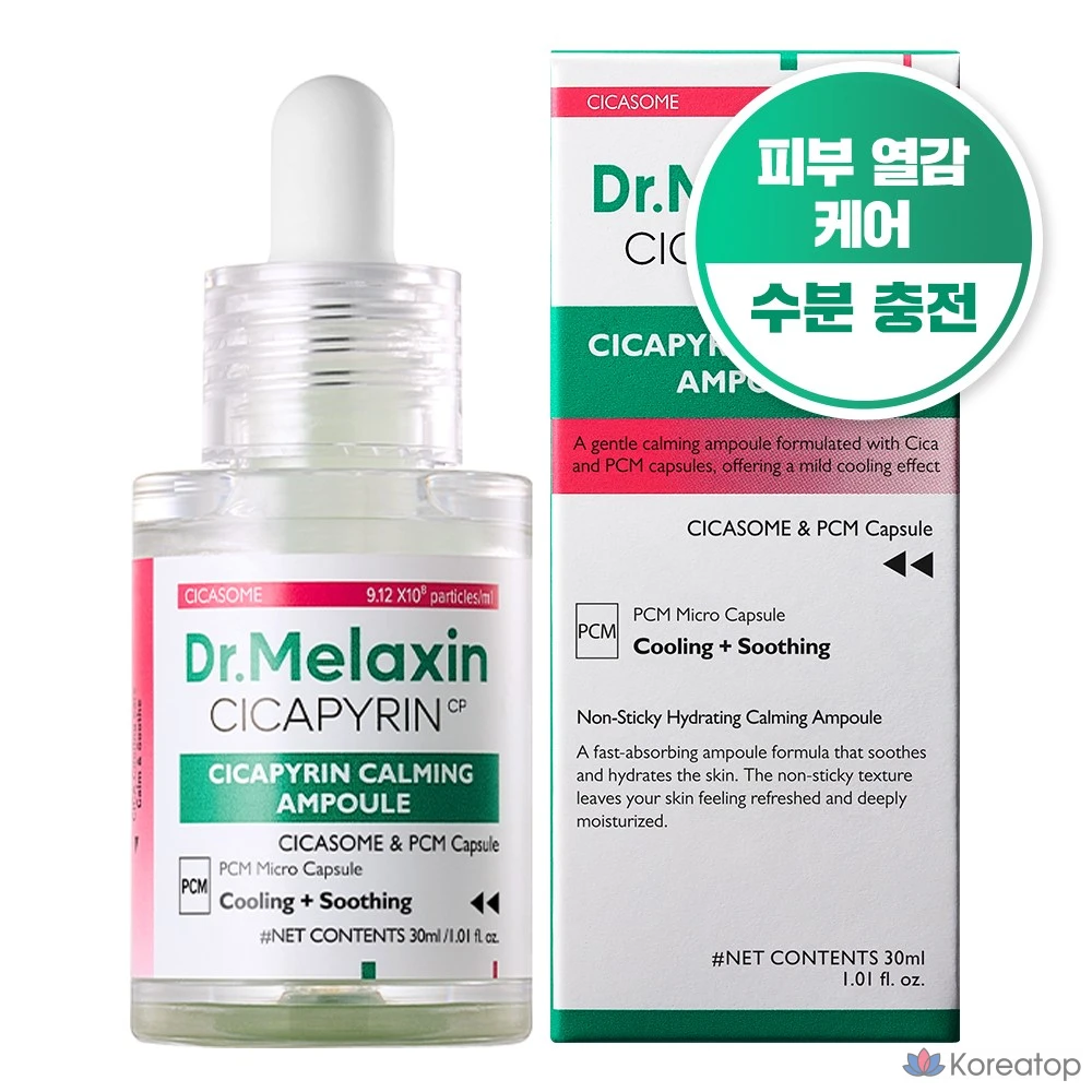 Сыворотка-ампула Dr.Melaxin Cicapyrin с успокаивающим, охлаждающим и согревающим эффектом, 1 шт., 30 мл.