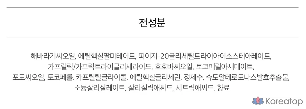 Очищающее масло Swanicoco против жирности кожи, 1 шт., 200 мл, фото 6