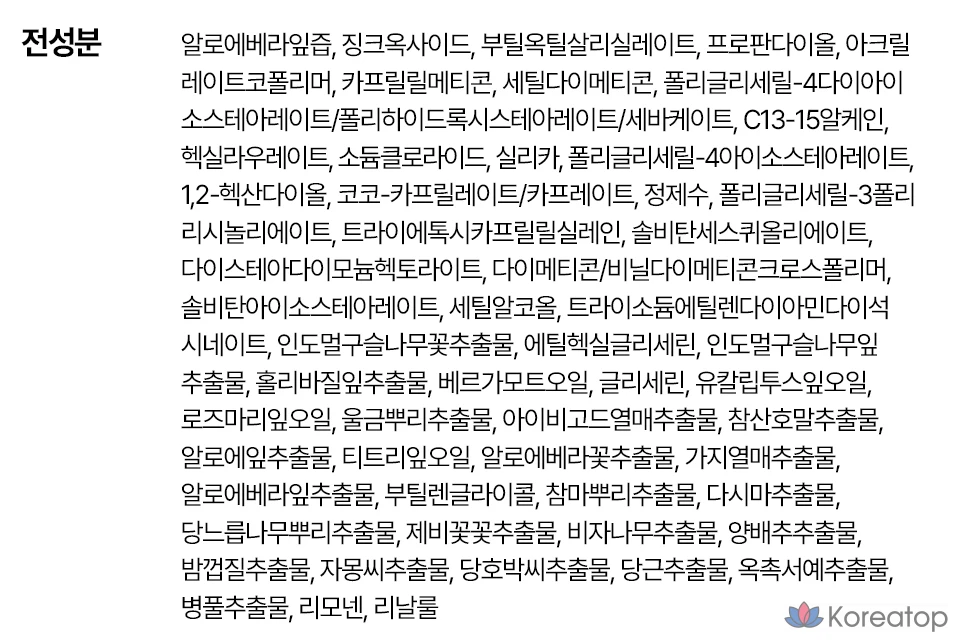 Солнцезащитный кушон KIM JEONG MOON Aloe La Sense Loe Cure Aqua Mild Cooling Sun Cushion SPF50+ PA++++ Refill, 25 г, 1 шт.