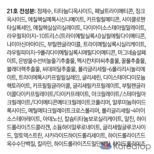 Тональная основа Clédbel Glow Power Lift V Cushion 13g, No. 21 с черным футляром