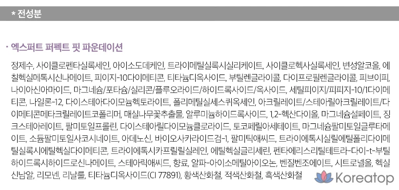 Тональный крем VDL Expert Perfect Fit, 30 мл, 1 шт., A01, фото 5