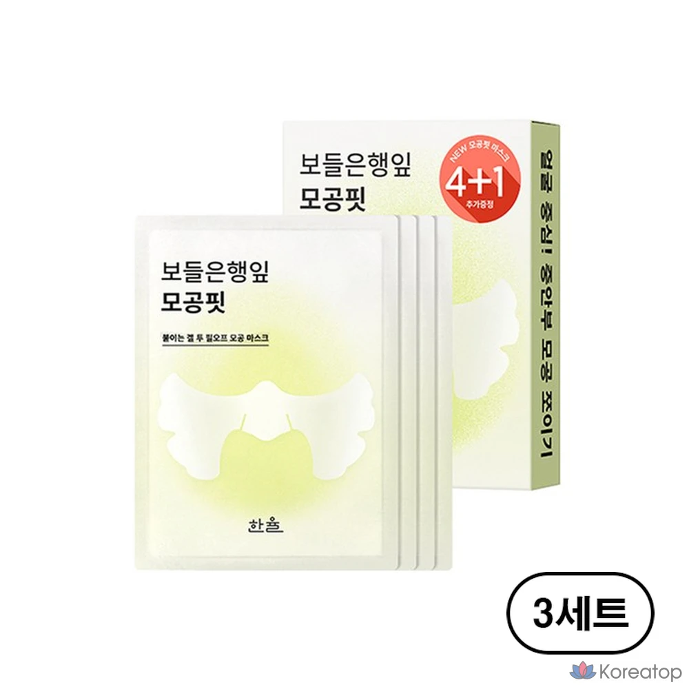 Тканевая маска для лица HANYUL Bodeul Eunnip Pore Fit Mask, 15 шт.