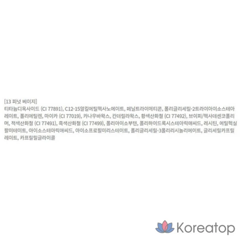 Автоматический гелевый карандаш для глаз BBIA Last Auto Gel Eyeliner, оттенок 13 Peanut Beige