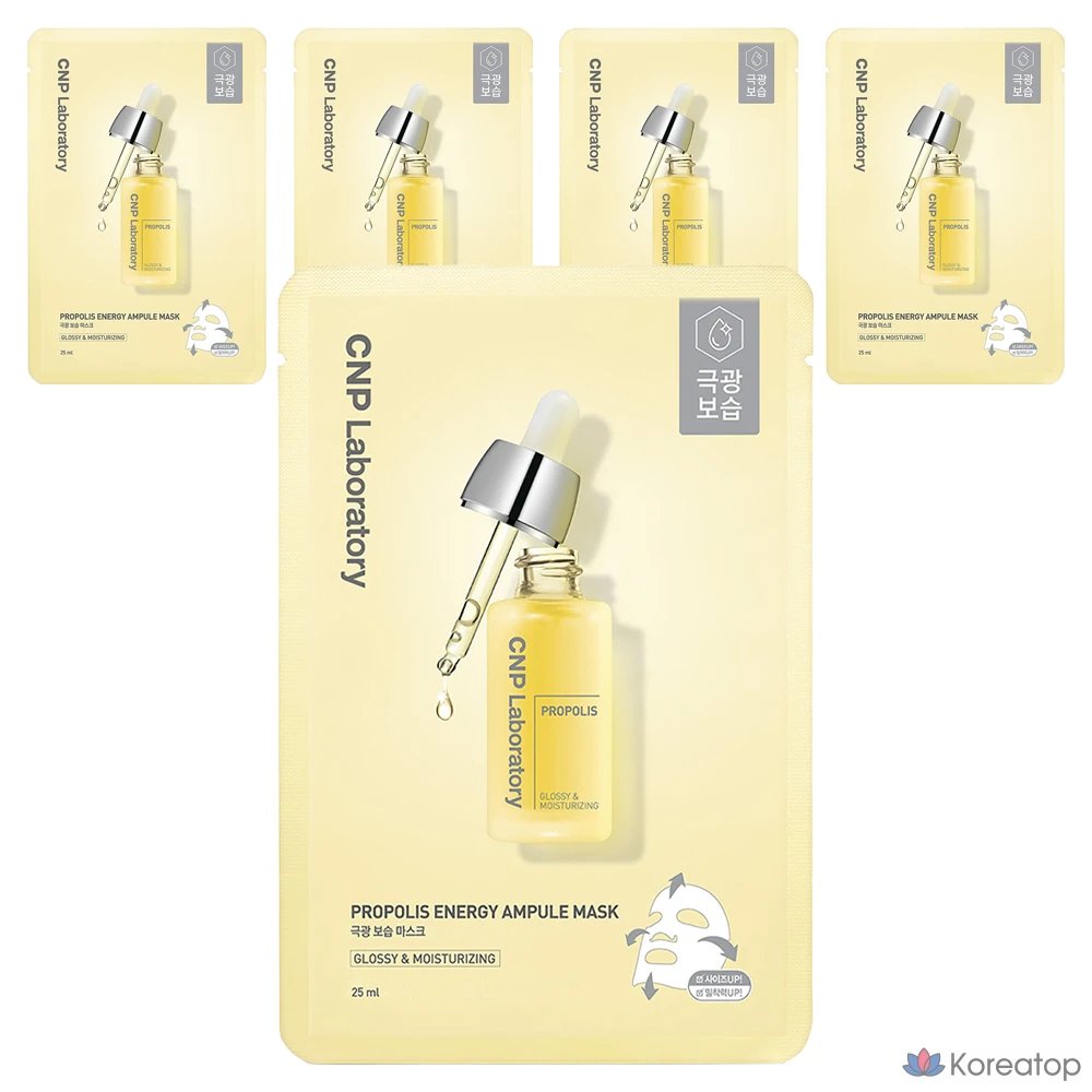 Тканевая маска для лица CNP Laboratory Propolis Energy Ampoule Mask, 5 шт.