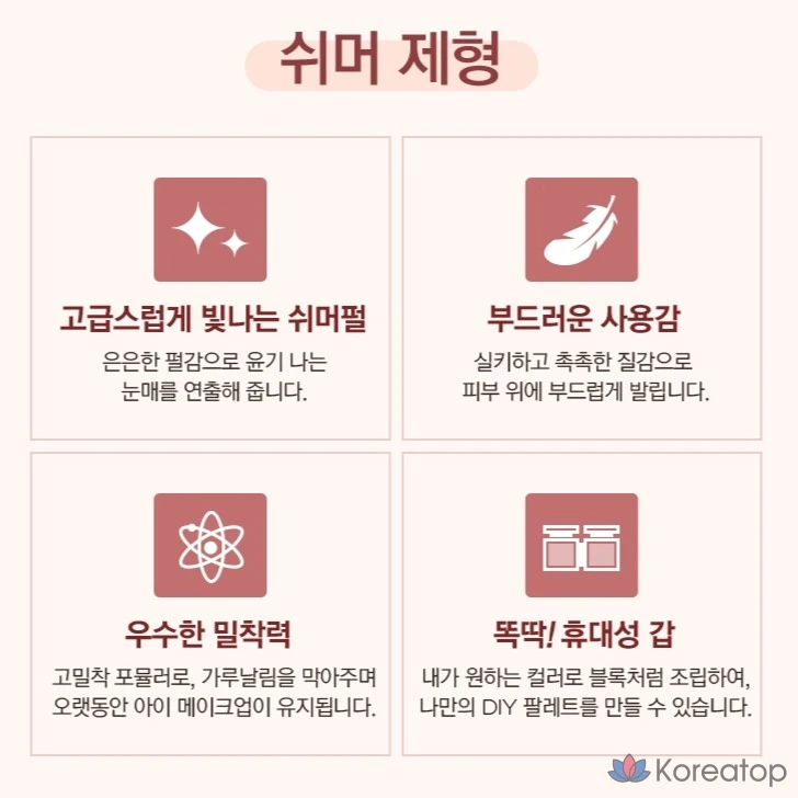 Мерцающие тени для век The Face Shop Mono Cube Shimmer Eyeshadow, PK01, цвет «Кашемирово-розовый», 1 шт.