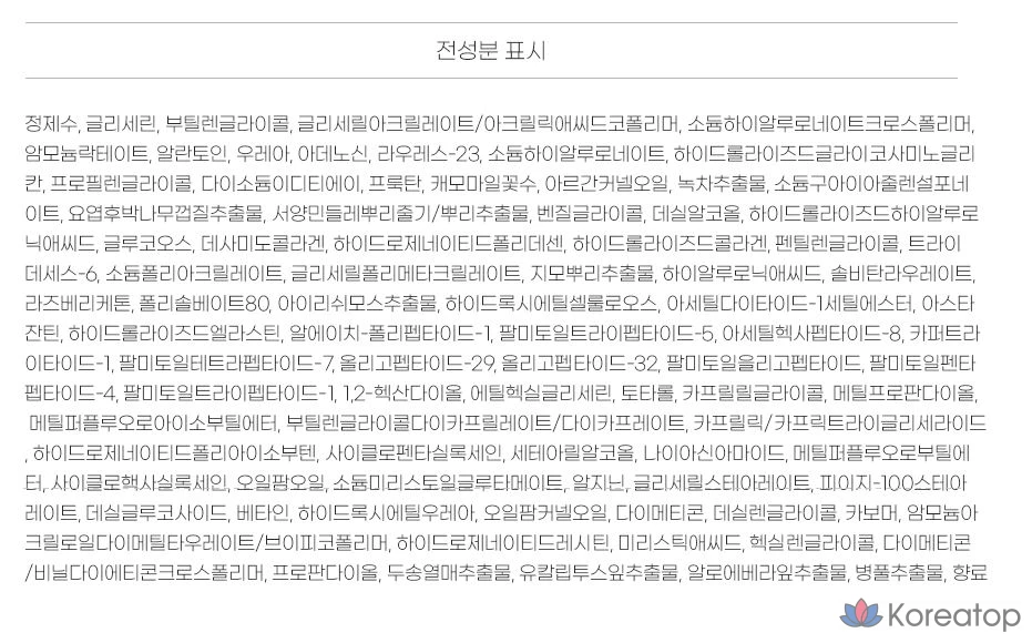 Эссенция AYODELE Peptide 10 Volume, 1 шт., 100 мл