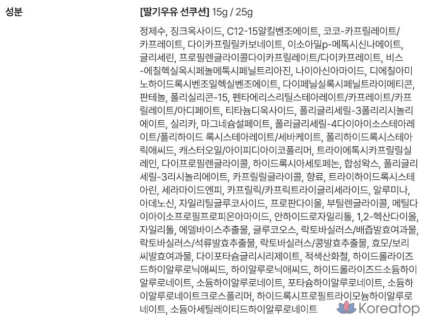 Кушон ELROEL Strawberry Milk Tone-up Big Sun Cushion SPF50 PA++++, 25 г, 1 шт.