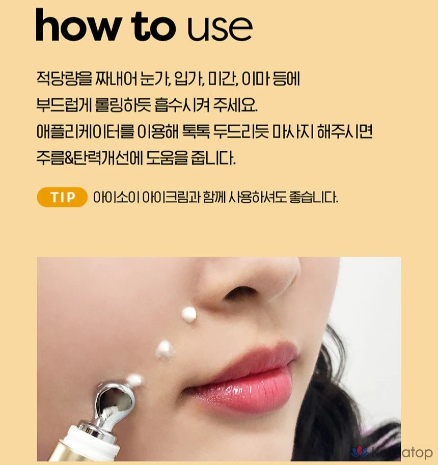 Крем для лица Isoi Intensive Lifting Elasticity Spot Eye Cream, 25 мл, 1 шт.