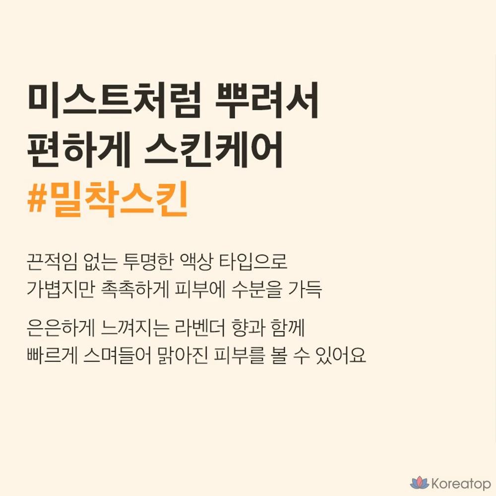 Тоник для лица Amini Nutrition, 250 мл, 1 шт.