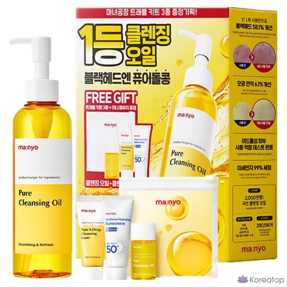 Дорожный набор очищающего масла Manyo Factory Pure Cleansing Oil, 200 мл, 4 вида, 1 набор