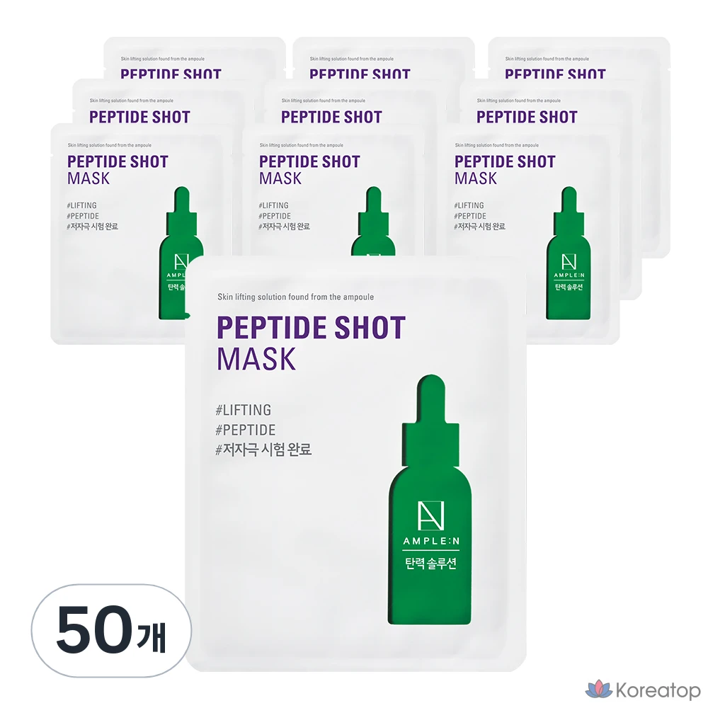 Набор из ампул и пептидных масок для повышения эластичности кожи AMPLE:N, 1 упаковка, 50 листов.