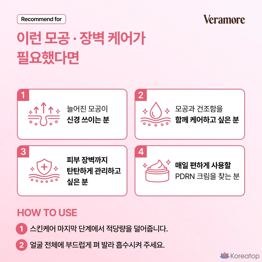 Крем для лица VERAMORE PDRN Pore Care Elasticity Cream, 50 мл, 1 шт.