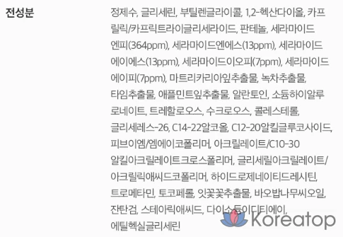 Твердая керамидная эссенция для лица Torriden, 100 мл, 1 шт.