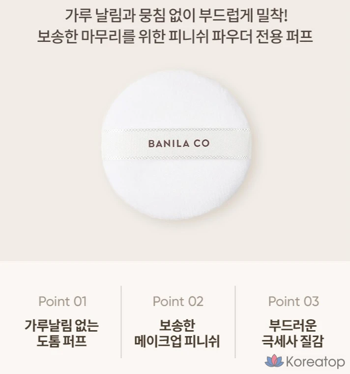 Слоеная пудра Vanillaco Finish, 1 шт