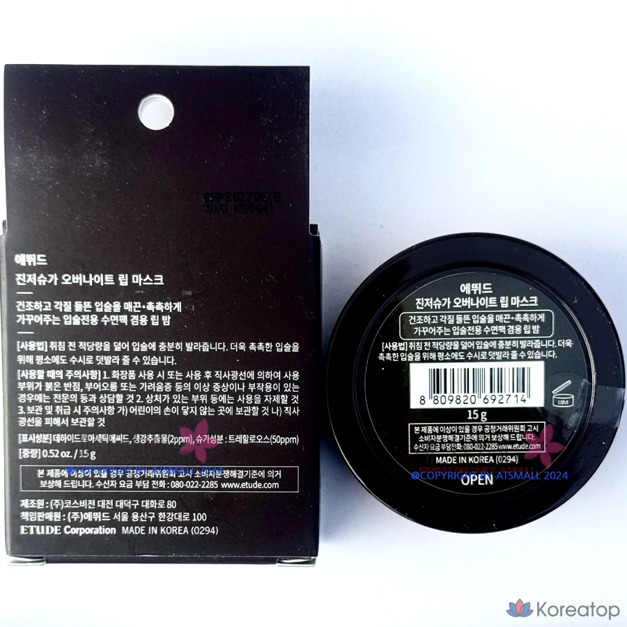 Ночная маска для губ Etude House Ginger Sugar Overnight Lip Mask, 1 упаковка, 15 г.