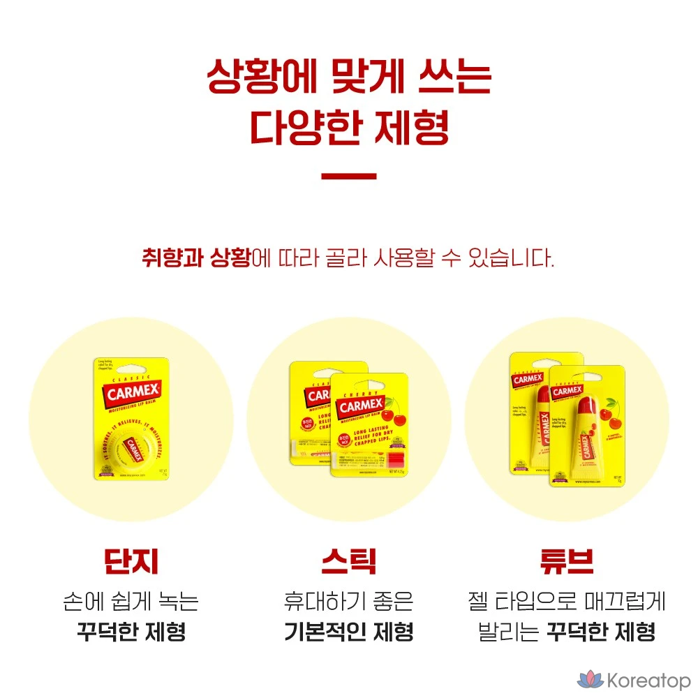 Бальзам для губ Carmex Classic Stick Original, 4,25 г, 1 шт., фото 2