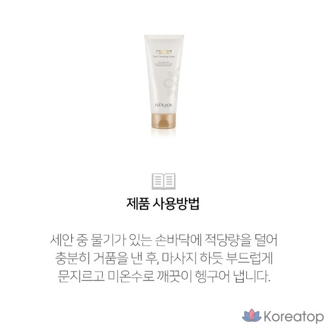 Очищающая пенка Isa Knox X2D2 Turnover 28, 180 мл, 1 шт.