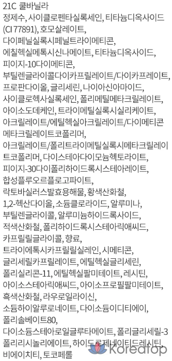 Сменный блок для воздушной подушки IOPE 5-го поколения, 15 г, 21C, прохладная ваниль, 1 шт., фото 6