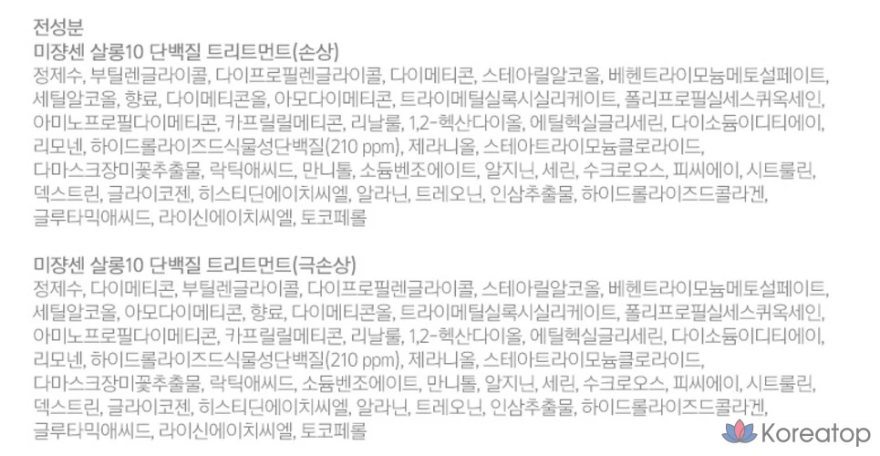 Кондиционер для волос Mise en Scene Salon 10 Protein Extreme Damage Hair Treatment, 280 мл, 1 шт., фото 6