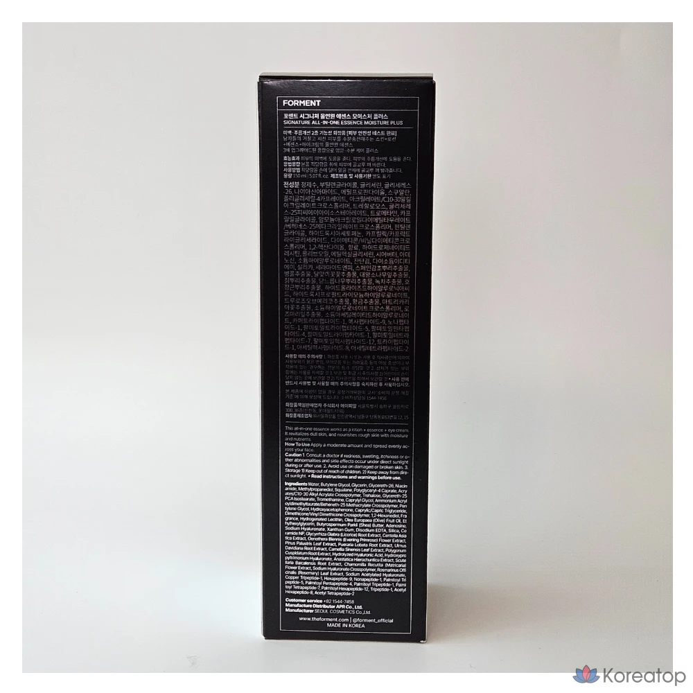 Эссенция Forment Signature All-in-One Essence Moisture Plus, 150 мл, 1 шт.