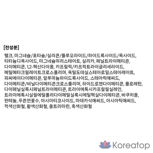 Праймер Codeglocolor Fix-On Primer № 21 Ivory