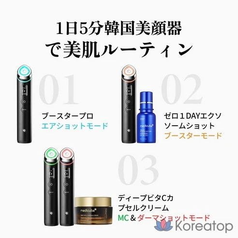 AGE-R 155 г Medicube Booster Pro 5-минутный корейский уход за кожей на японском языке