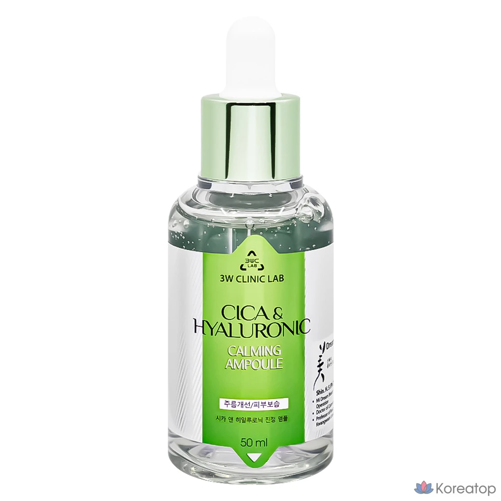 Успокаивающая ампула 3W Clinic Lab с центеллой азиатской и гиалуроновой кислотой, 1 шт., 50 мл