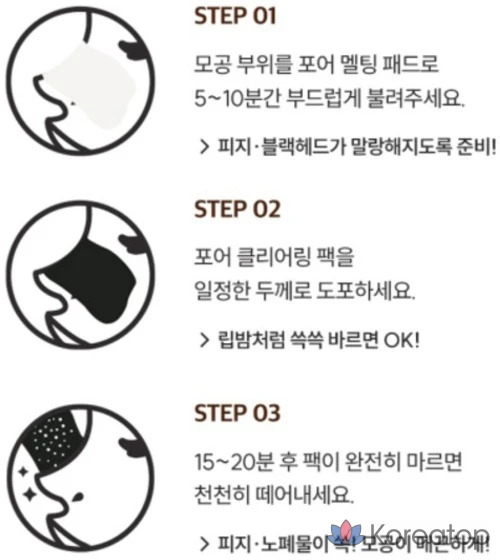 Пилинг ELROEL Pore Clearing Pack, 5 шт., фото 6