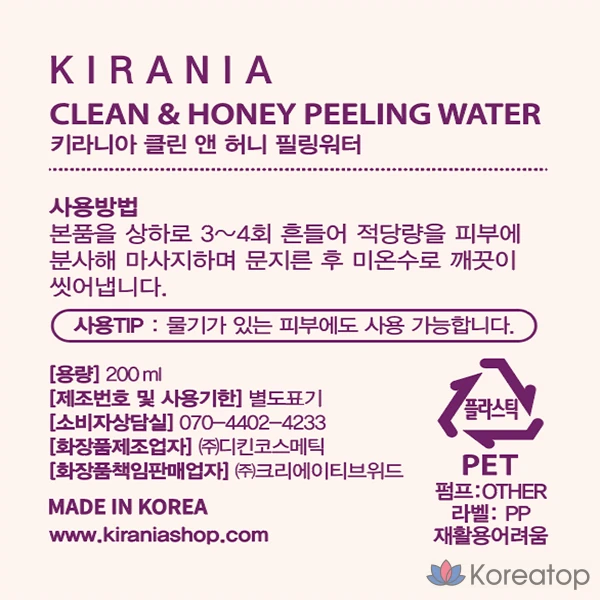Скраб для тела Kirania Clean &amp; Honey Peeling Water Body Scrub, 1 шт., 200 мл