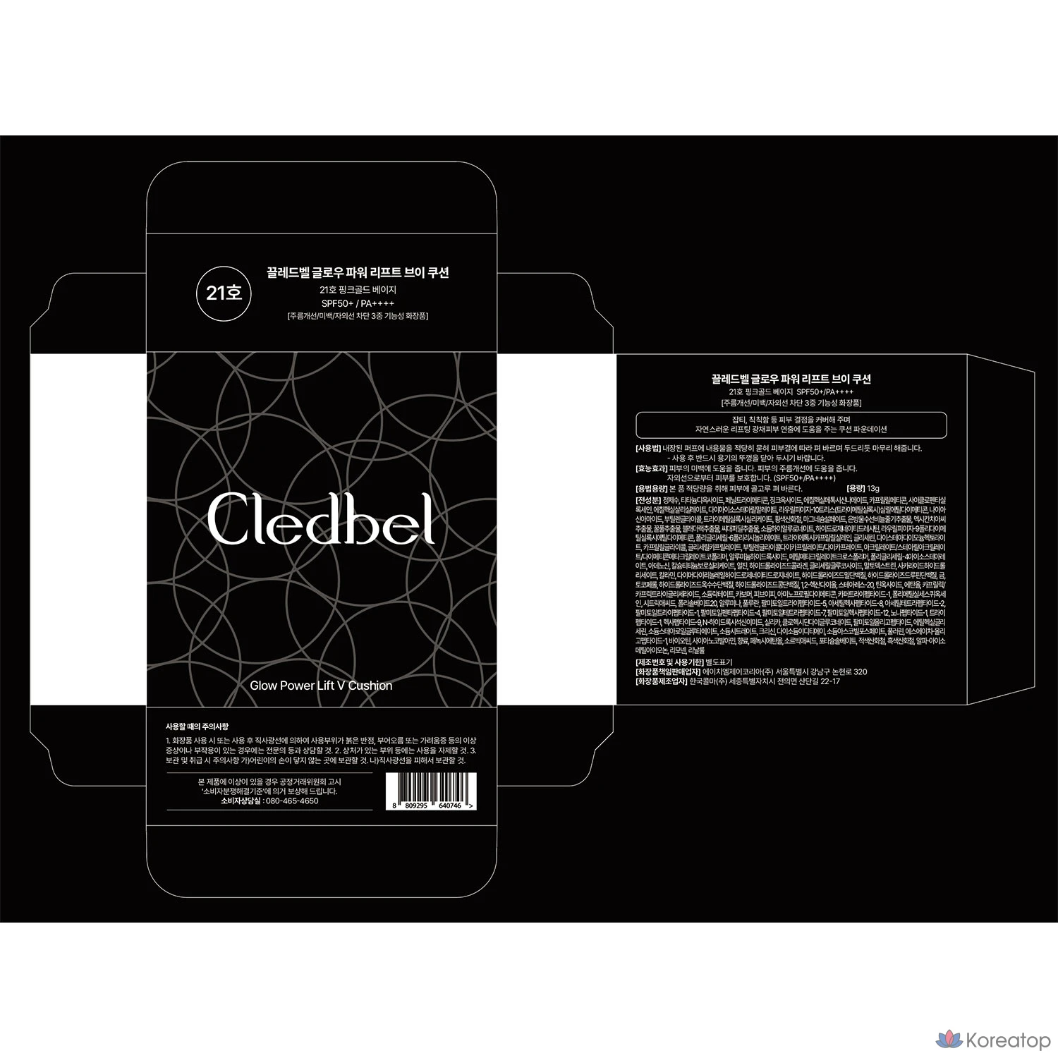 Тональный крем Clédbel Glow Power Lift V Cushion, 13 г, № 21, 1 шт., фото 5