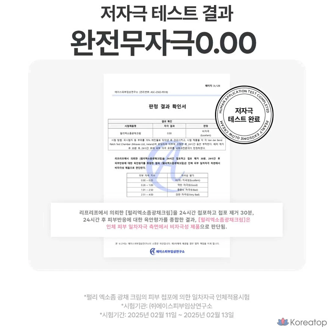 Крем ELROEL Pearly Exosome Skin Regeneration Cream, 40 мл, 1 шт.