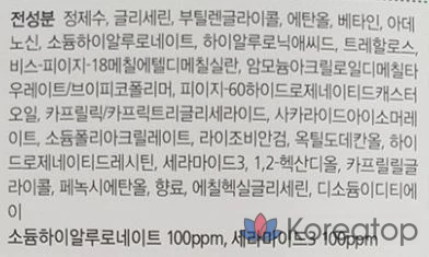 Тоник-ампуля с гиалуроновой кислотой, 220 мл, 1 шт., фото 4