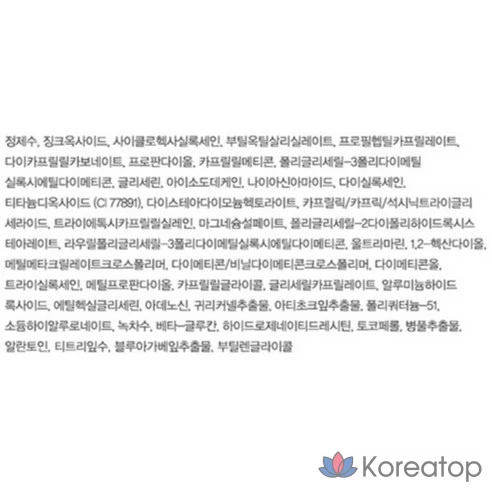 Солнцезащитный крем Espoir Water Splash Tone-Up Lasting SPF50+ PA++++