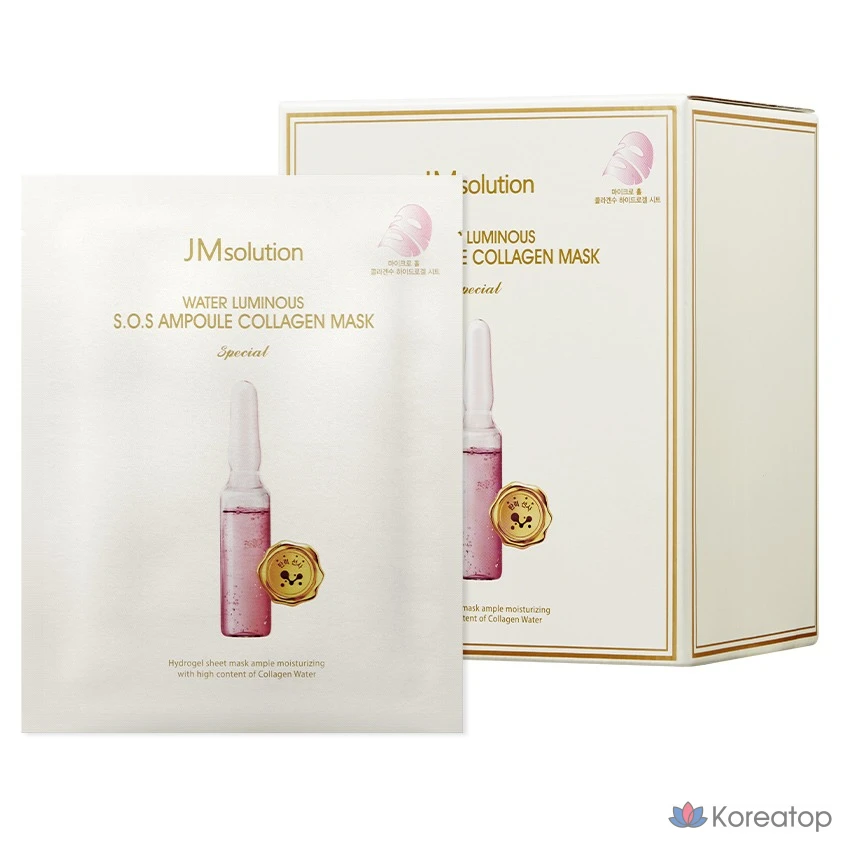 Набор коллагеновых масок-ампул JM Solution Water Glow SOS, 35 штук, 1 упаковка.