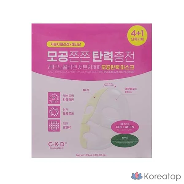 Маска для сужения пор CKD Retino Collagen Low Molecular 300, 10 штук, 1 упаковка